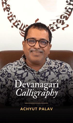 Devanagari Calligraphy